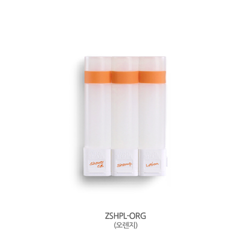[SHAPL] 샤플 휴대용 샤워용품 케이스 - ZSHPL-ORG